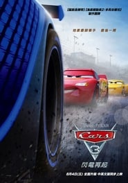 汽車總動員3：閃電再起(2017)完整版HD電影Bt《Cars 3.1080P》下載免費的小鴨高清