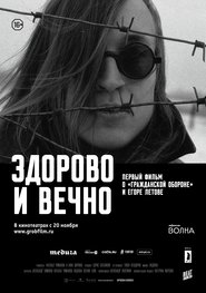 poster I Don't Believe in Anarchy