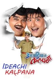 Ideachi Kalpana