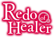 Logo of Redo of Healer image size 1573x1080
