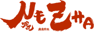 Logo of Ne Zha image size 1999x678