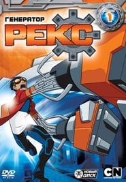 Serie streaming | voir Generator Rex en streaming | HD-serie