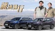藏地易行  