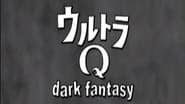 ウルトラQ dark fantasy  