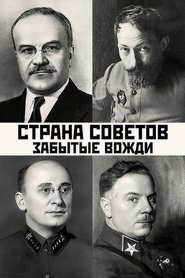 Country of the Soviets. Forgotten leaders