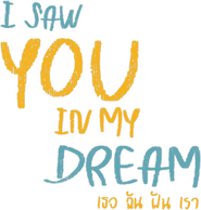 Logo of I Saw You In My Dream image size 279x292