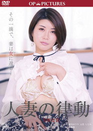 Hitozuma no yubi undō nōkō o mune taiken