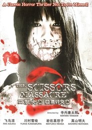 Kuchisake-onna 2