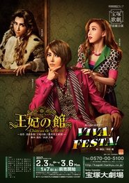 poster Chateau de la Reine / Viva! Festa!
