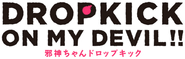 Logo of Drop Kick on My Devil!! image size 796x252