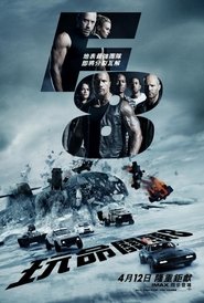 玩命關頭8(2017)在線觀看完整版《The Fate of the Furious.HD》下载鸭子1080p~BT/BD/AMC/IMAX