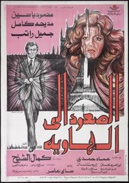 poster Rise to the Abyss