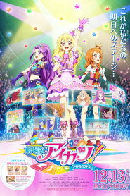 poster Aikatsu! The Movie