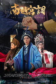 Legend of Nanyue