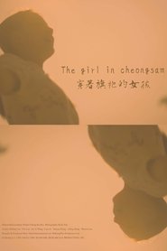 Poster of The Girl in Cheongsam image size 2000x3000