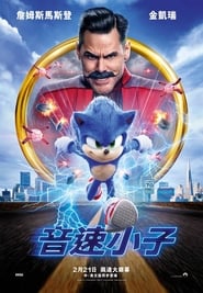 超音鼠大電影(2020) 看電影完整版香港 《Sonic the Hedgehog》流和下載全高清小鴨 [HD。1080P™]