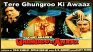 Ghungroo Ki Awaaz wallpaper 