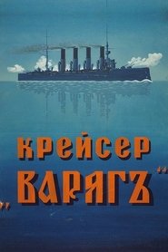 Cruiser 'Varyag' Poster
