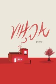 poster ALHIVE