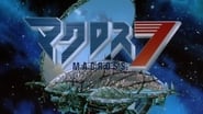 Macross 7  