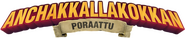 Logo of Anchakkallakokkan image size 2965x615