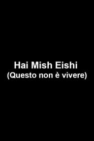 Hai Mish Eishi (Questo non è vivere) FULL MOVIE