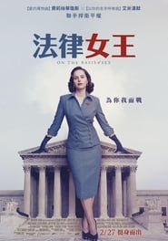  Available Server Streaming Full Movies High Quality [HD] 法律女王(2018)完整版 影院《On the Basis of Sex.1080P》完整版小鴨— 線上看HD