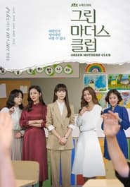 Serie streaming | voir 그린마더스클럽 en streaming | HD-serie