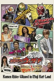 poster Kamen Rider Wizard in Magica!? Land