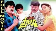 పసివాడి ప్రాణం wallpaper 