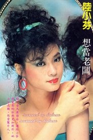 Lu Hsiao-Fen Photo of Lu Hsiao-Fen image size 800x1200