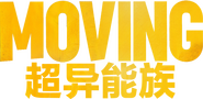 Logo of Moving image size 1444x699