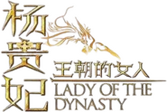 Logo of Lady of the Dynasty image size 663x446