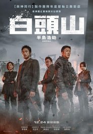 白頭山：半島浩劫(2019)完整版高清-BT BLURAY《Ashfall.HD》流媒體電影在線香港 《480P|720P|1080P|4K》