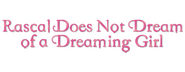 Logo of Rascal Does Not Dream of a Dreaming Girl image size 800x310