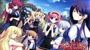 Le Labyrinthe de la Grisaia wallpaper 