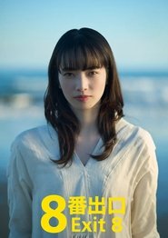 Poster of Exit 8 image size 905x1280