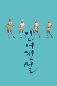 poster Mermaid Unlimited
