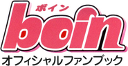 Logo of Boin image size 448x230