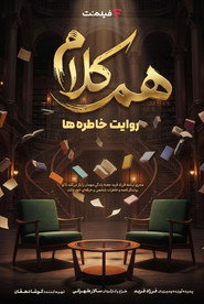 HamKalam