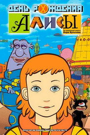 poster Alice's Birthday