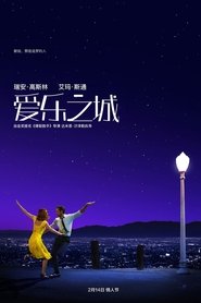 樂來越愛你(2016)流媒體電影香港高清 Bt《La La Land.1080p》免費下載香港~BT/BD/AMC/IMAX