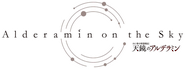 Logo of Alderamin on the Sky image size 796x299
