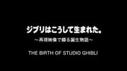 Comment est né le studio Ghibli wallpaper 