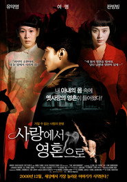 사랑에서 영혼으로