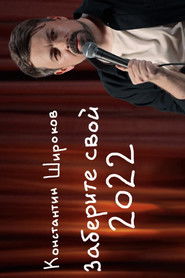 poster take back your 2022