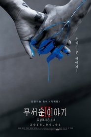 poster Ghost of Machine