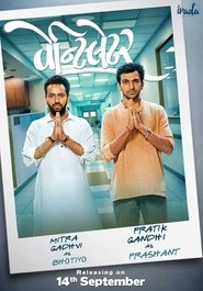 poster Ventilator