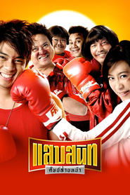 poster Noodle Boxer