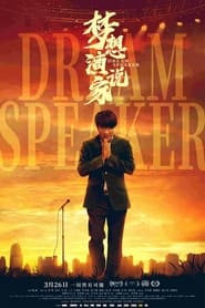 Dream Speaker
